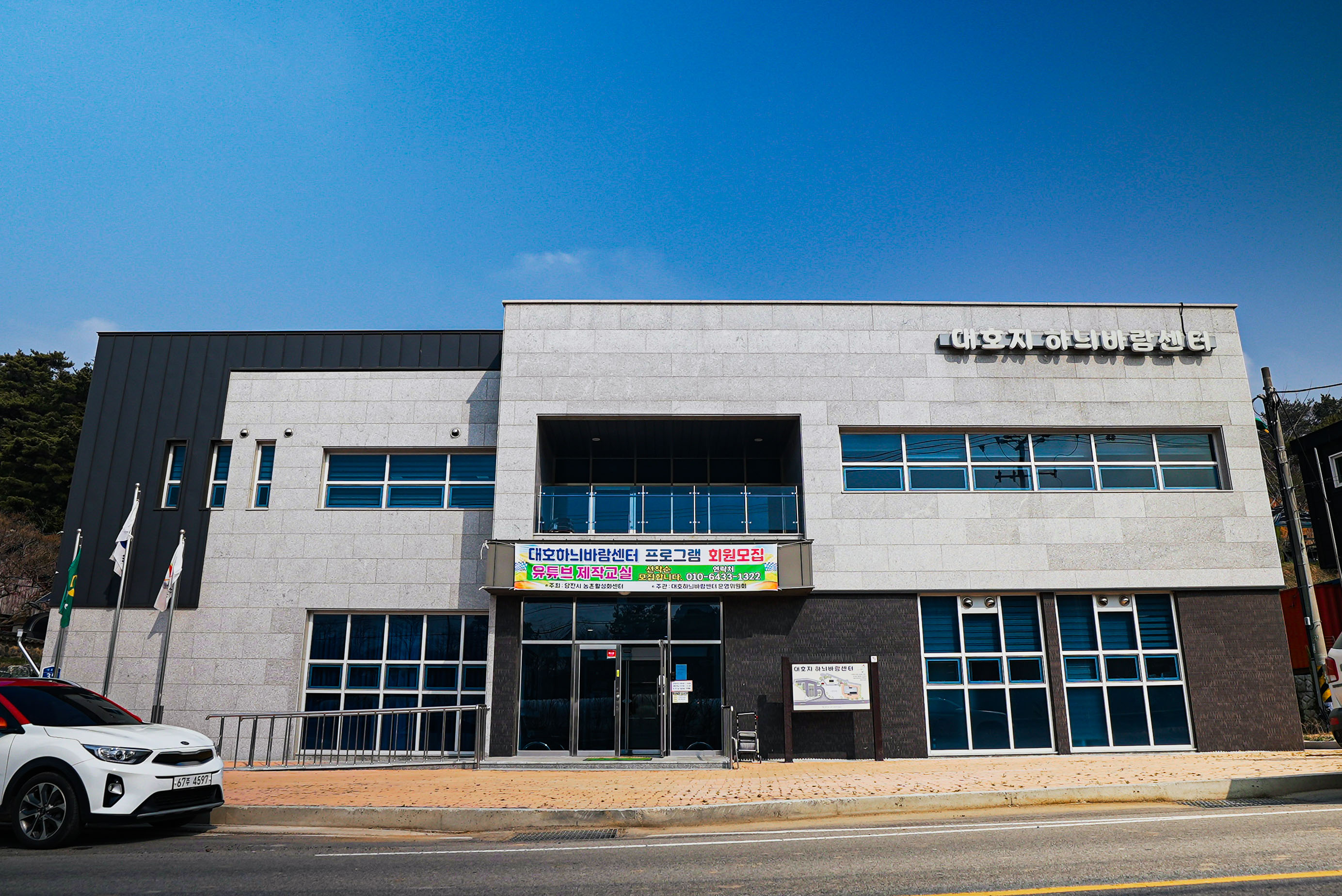 함께 꿈꾸는 미래