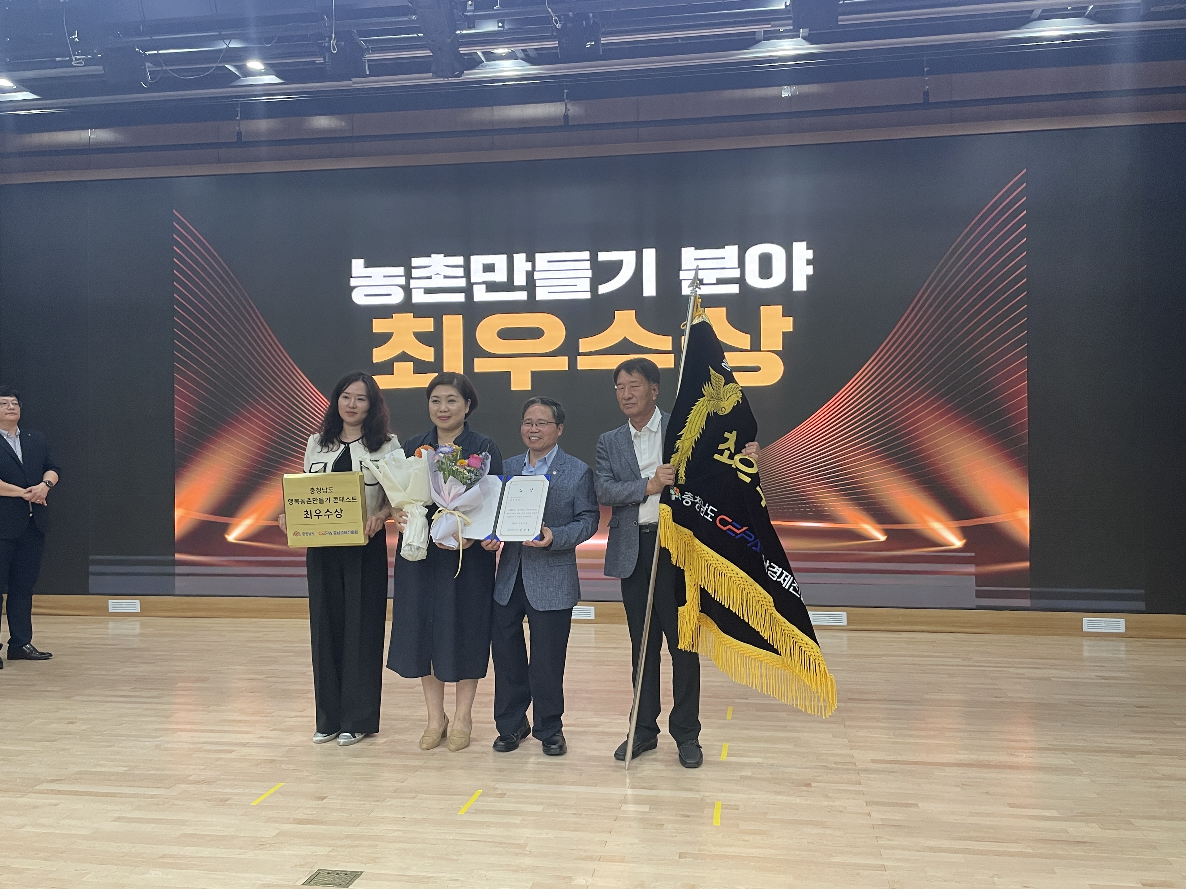 행복농촌 만들기 콘테스트 지원