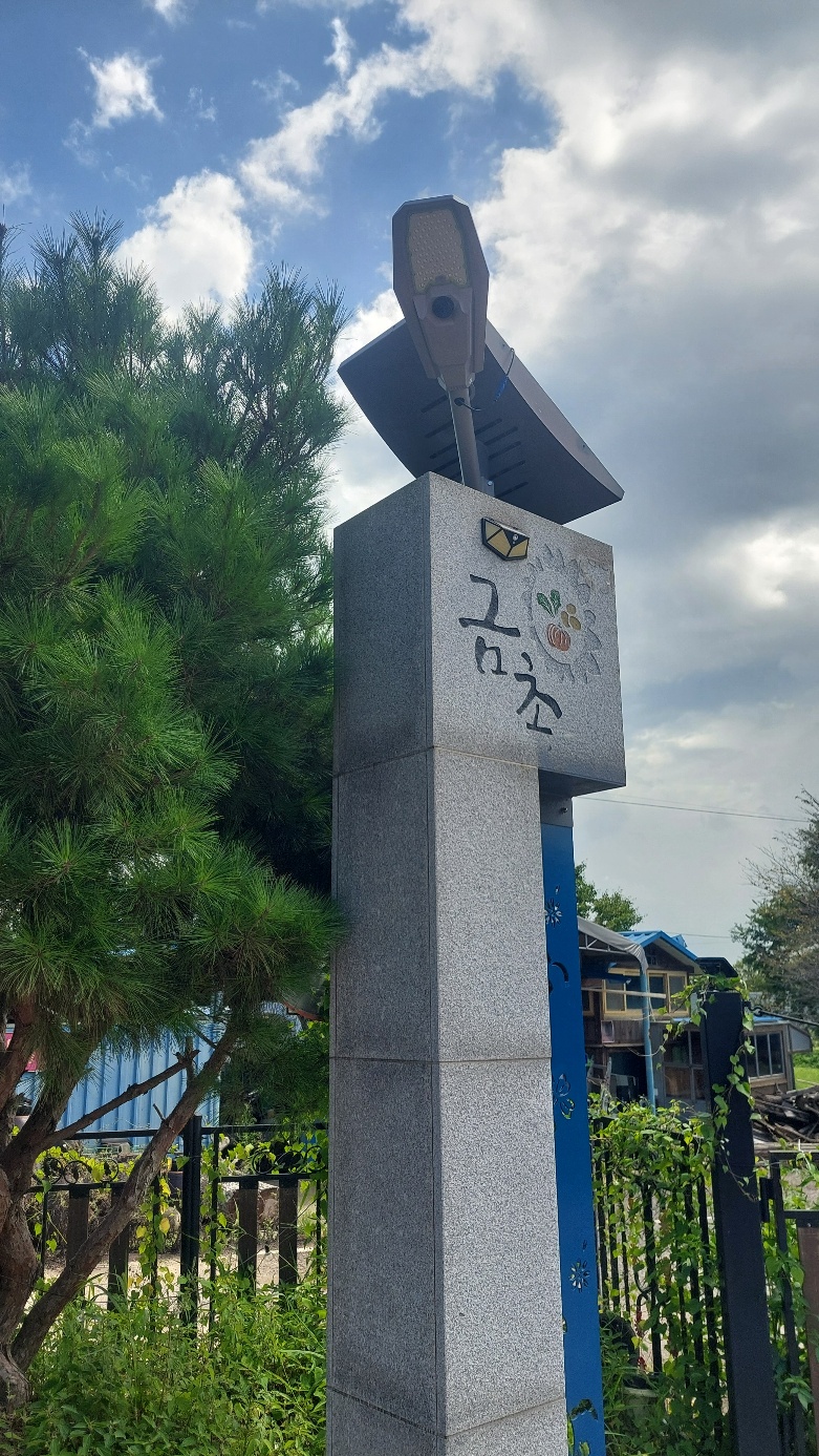 거점 유지보수·관리