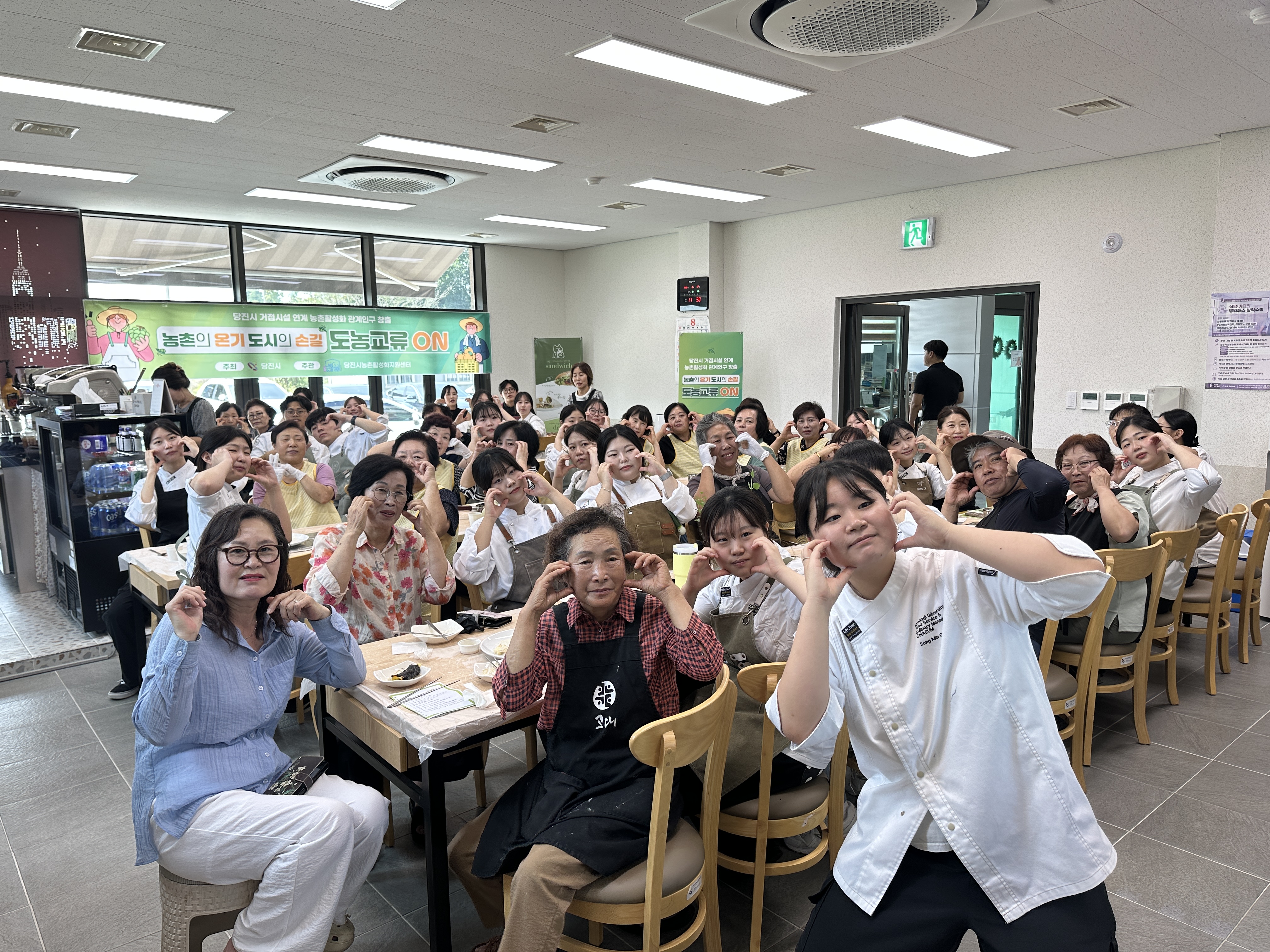 거점시설 연계 도농교류 활성화