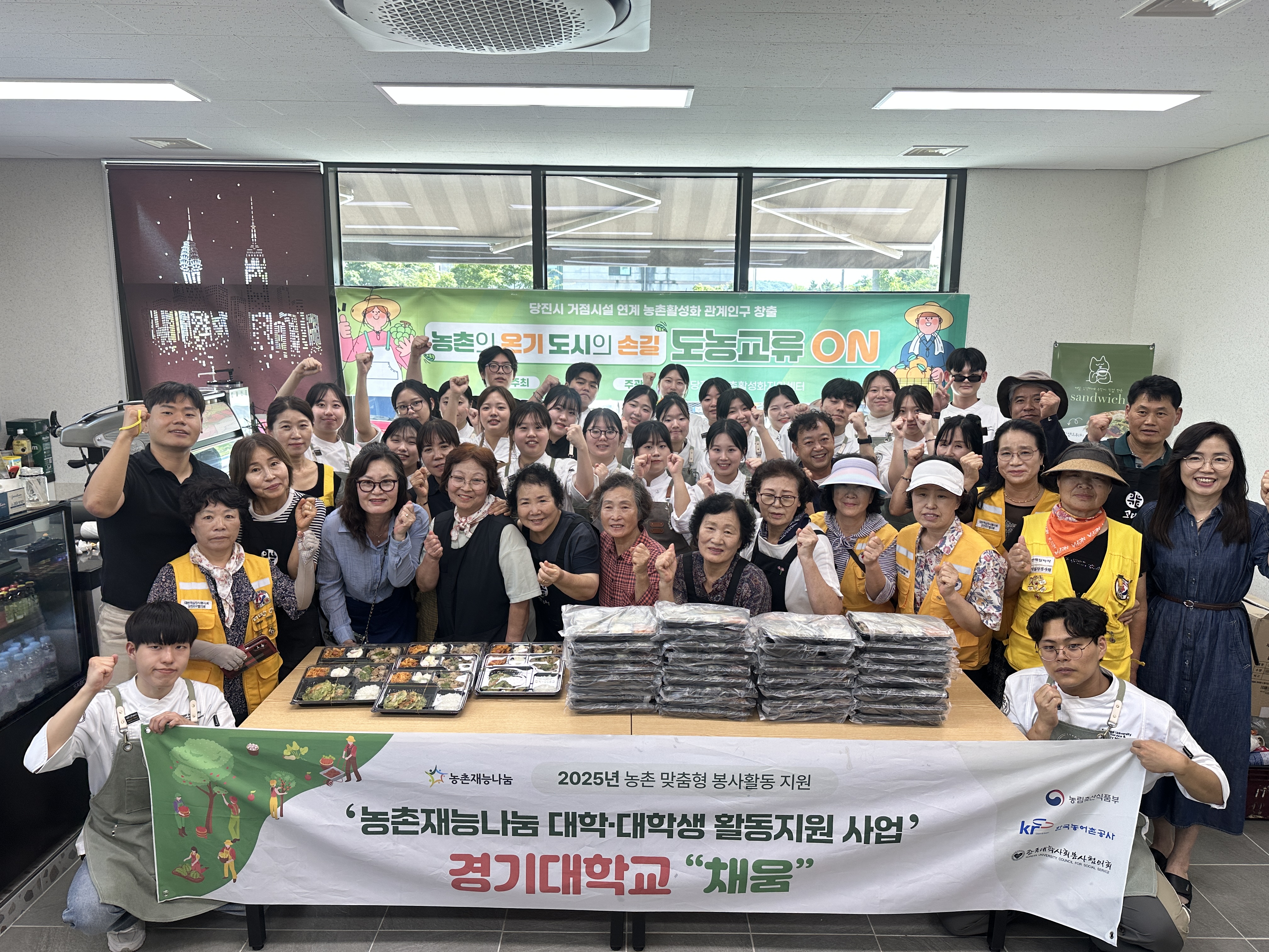 거점시설 연계 도농교류 활성화