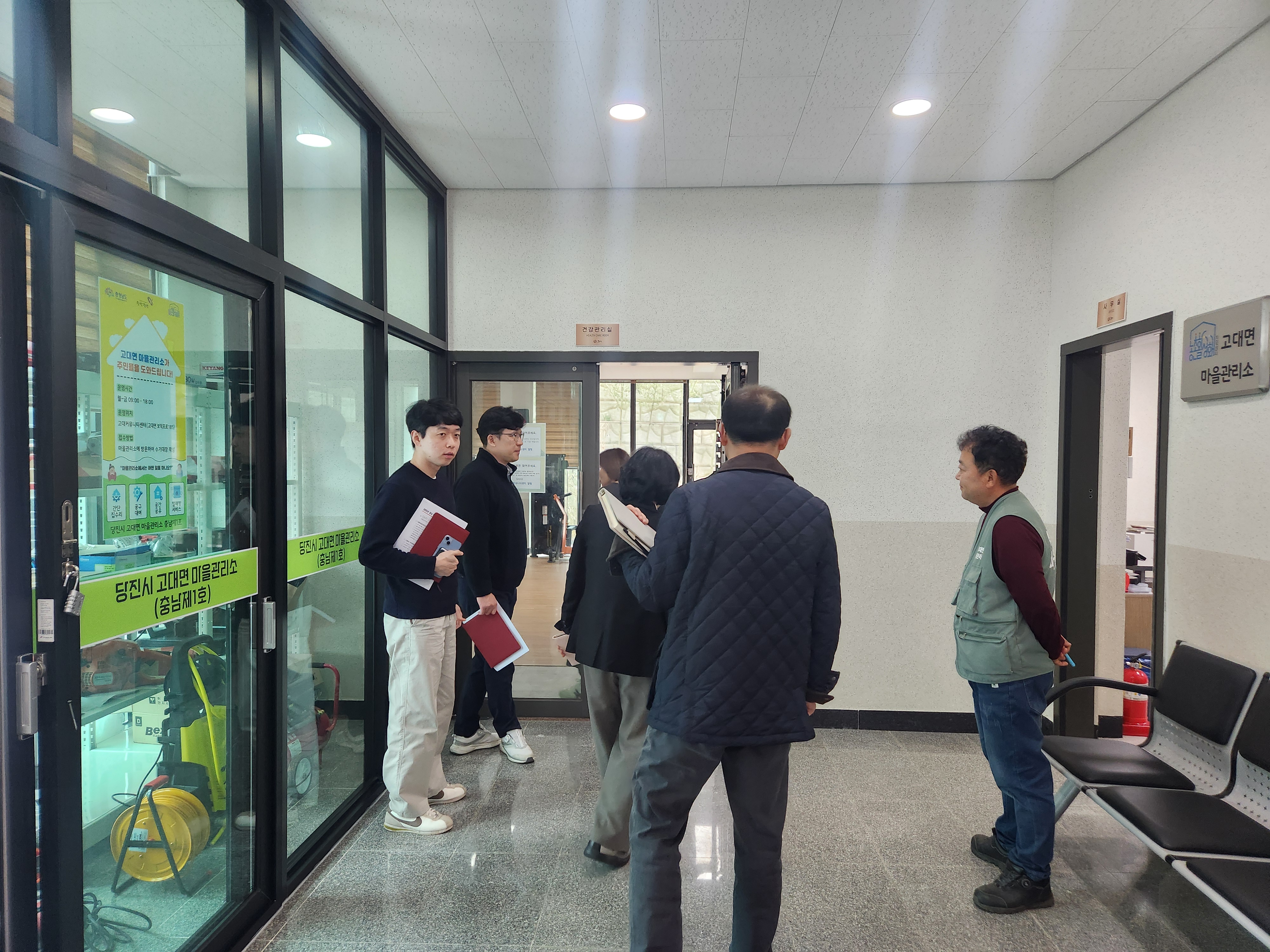 거점시설 연계 마을관리소 운영