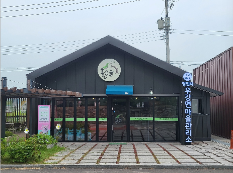 거점시설 연계 마을관리소 운영