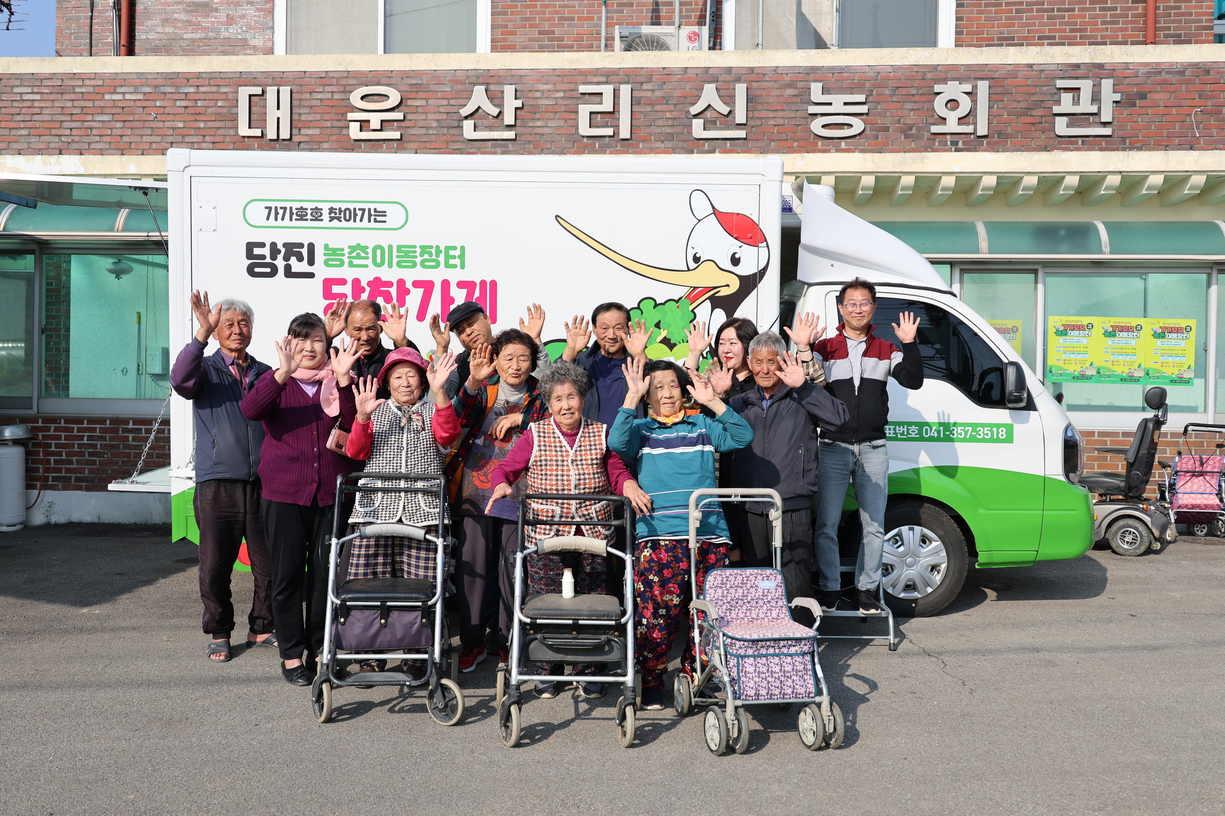 가가호호 농촌 이동장터