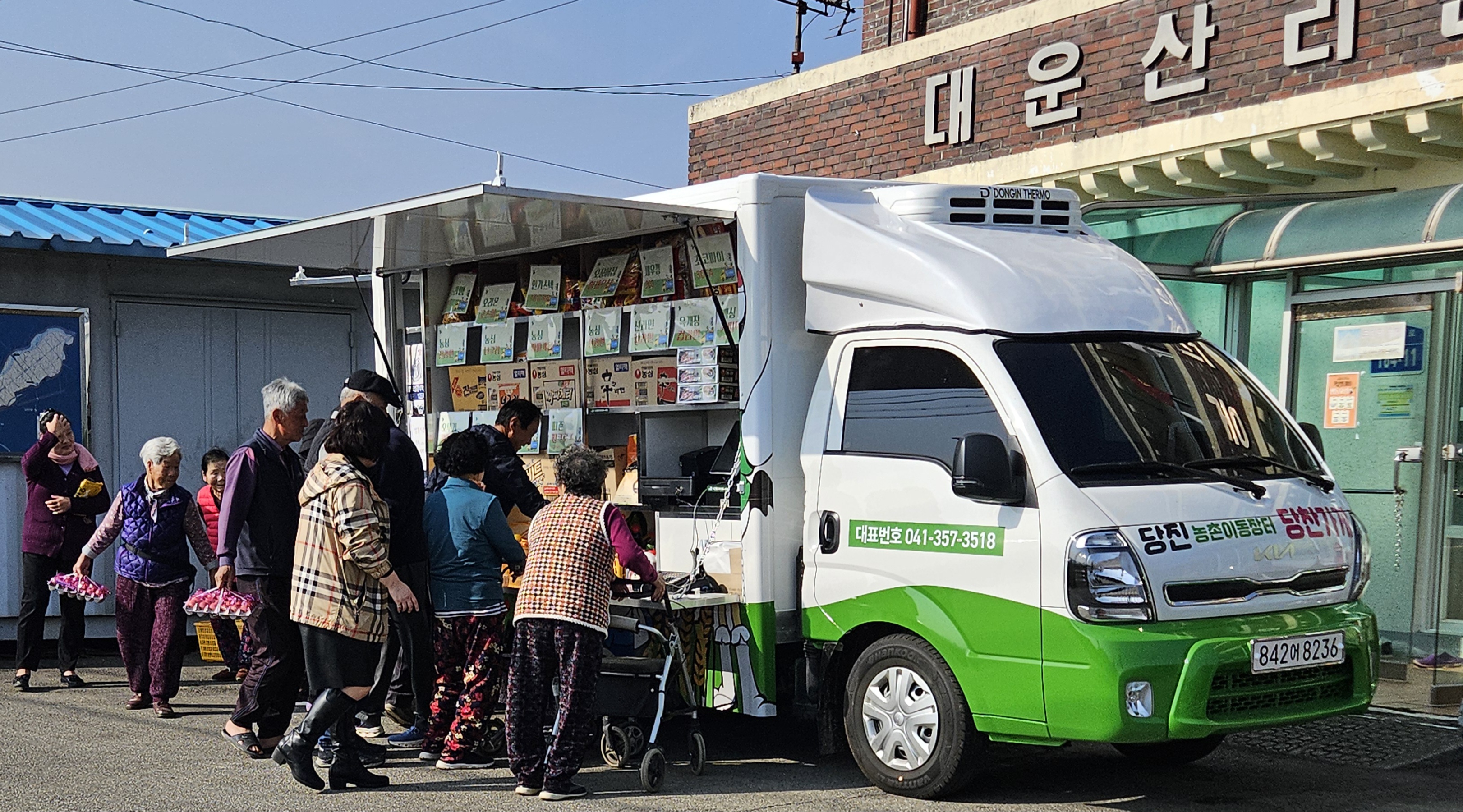 가가호호 농촌 이동장터