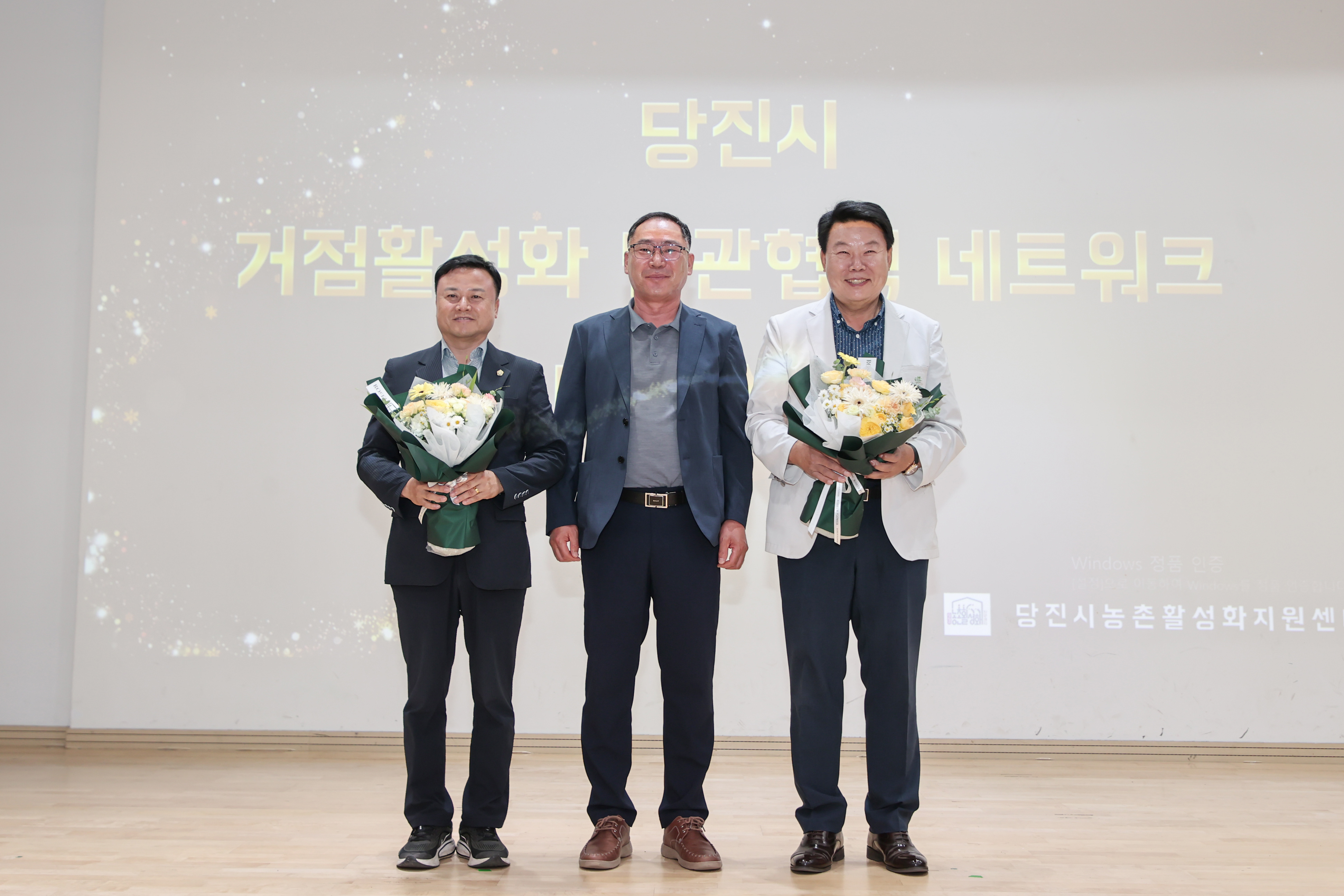 민관협력 네트워크 비전 선포식