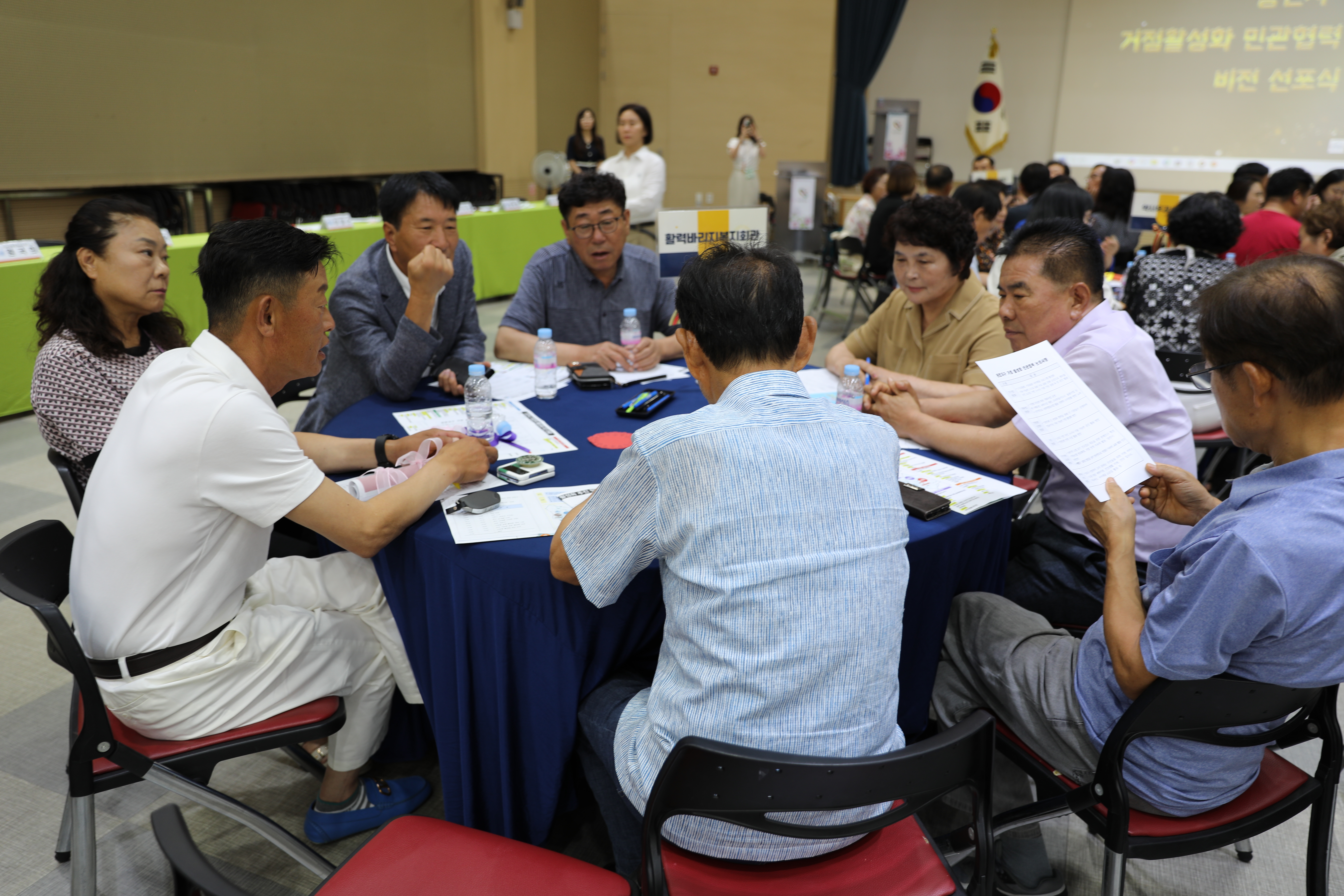 민관협력 네트워크 비전 선포식