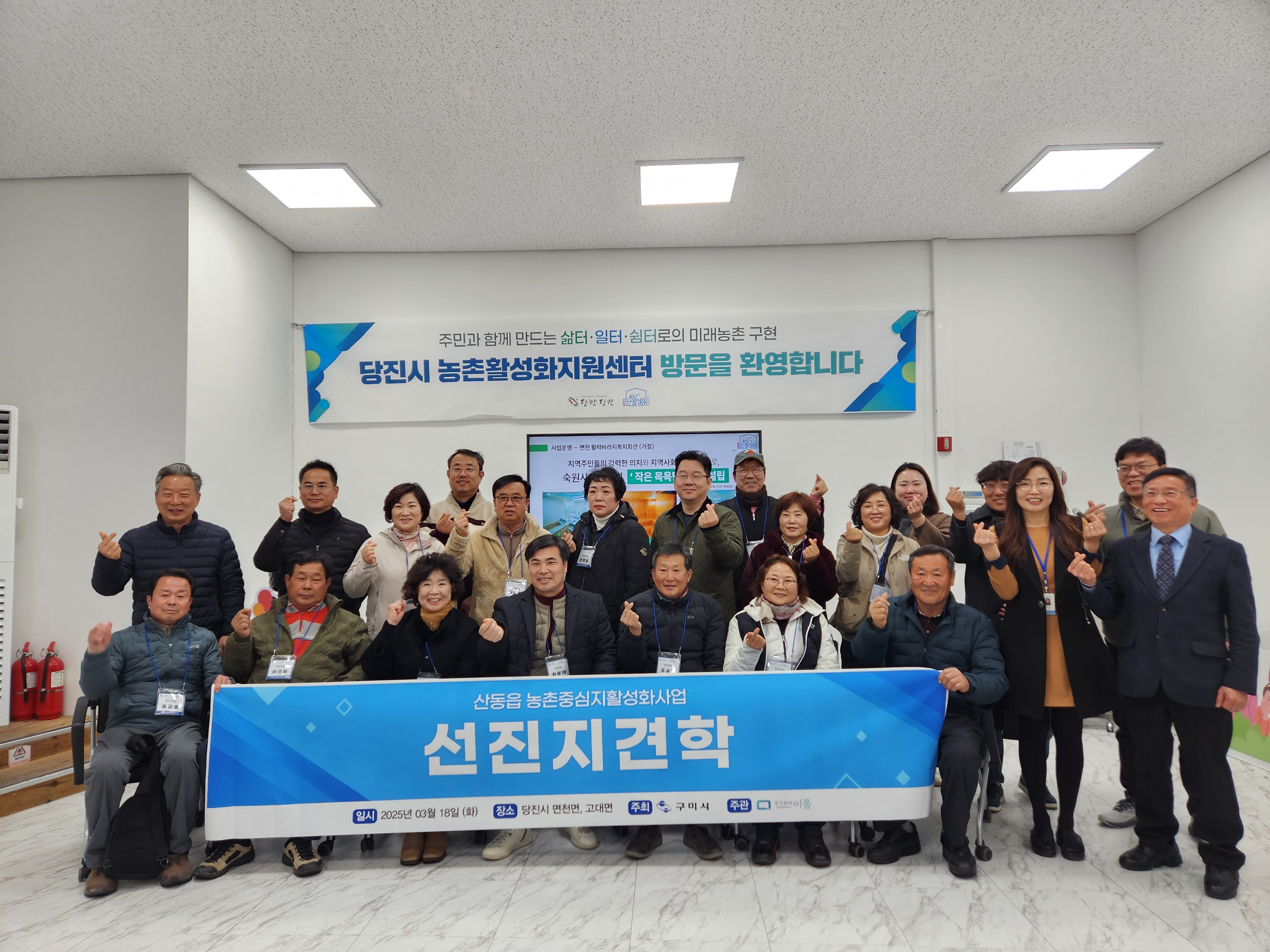 완료지구 활성화 역량강화