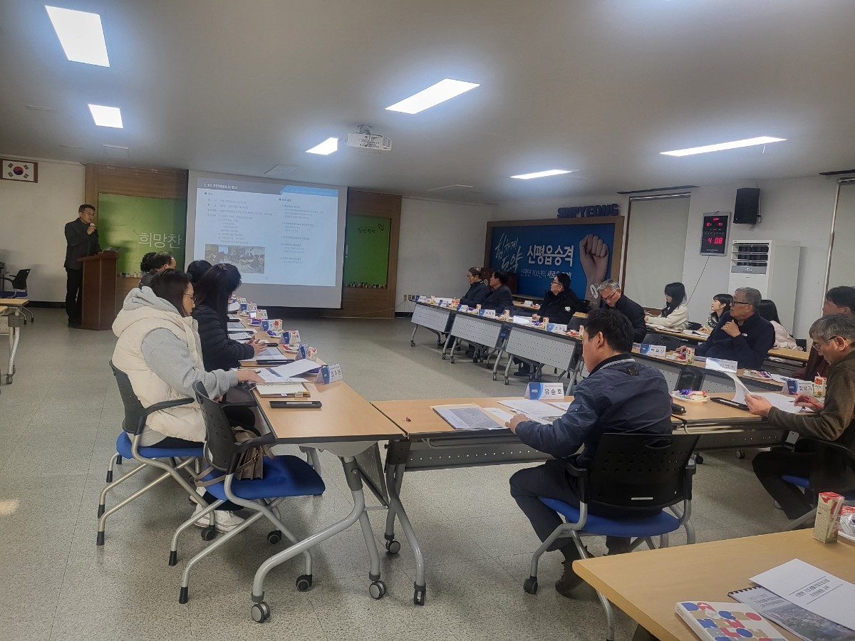 농촌협약사업지구 운영위원회 운영