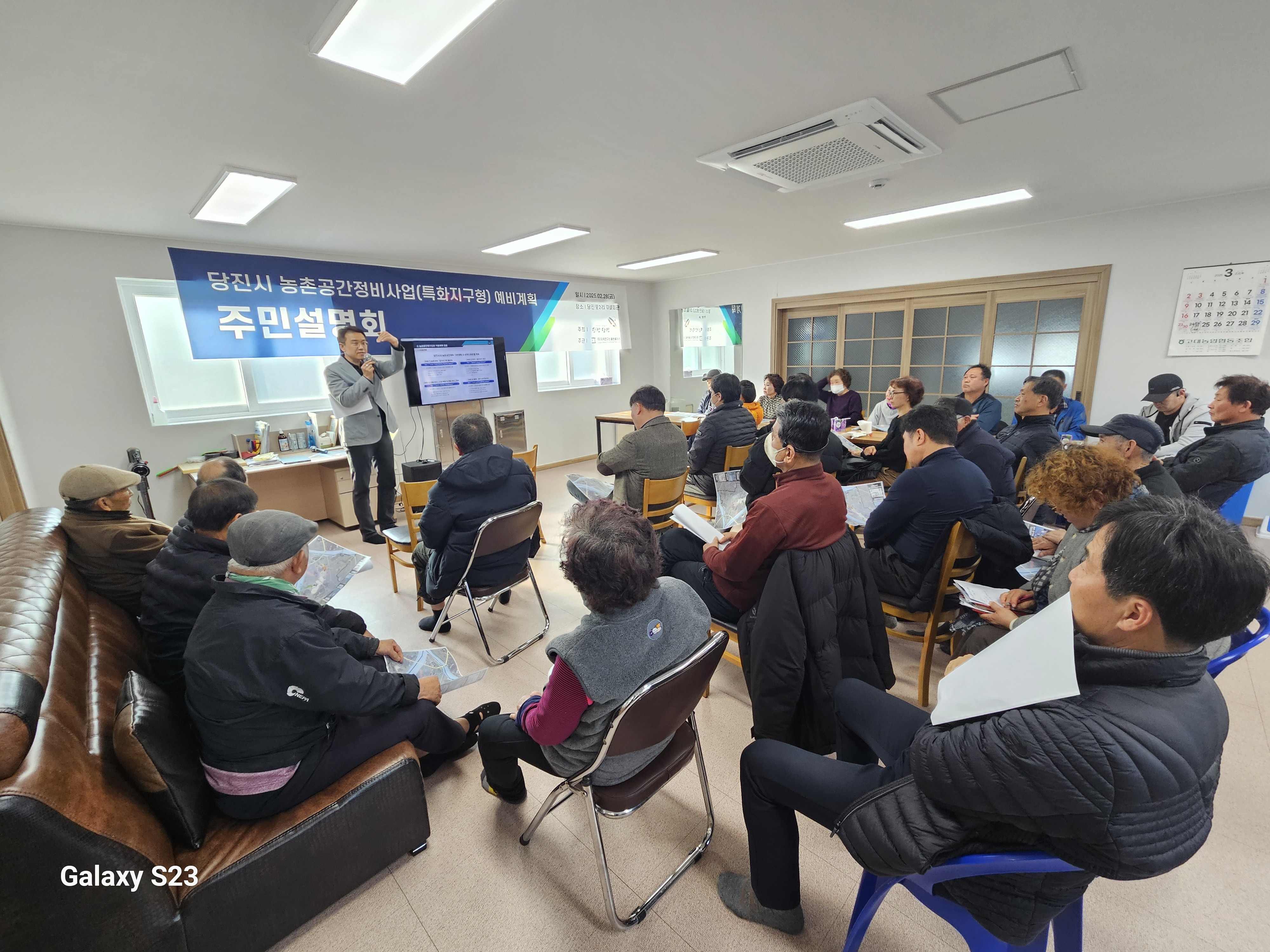 가가호호 이동장터 사업 및 농촌특화지구